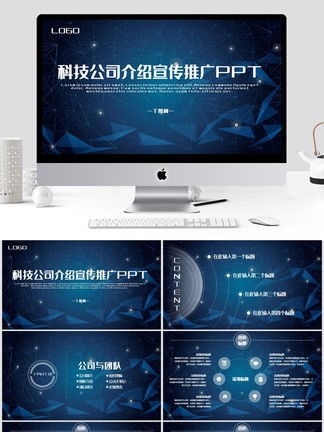 公司產(chǎn)品宣傳圖片免費下載 第3頁 千圖網(wǎng)