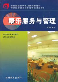 北京九州書店 孔夫子舊書網上的酒店管理服務文獻典藏地