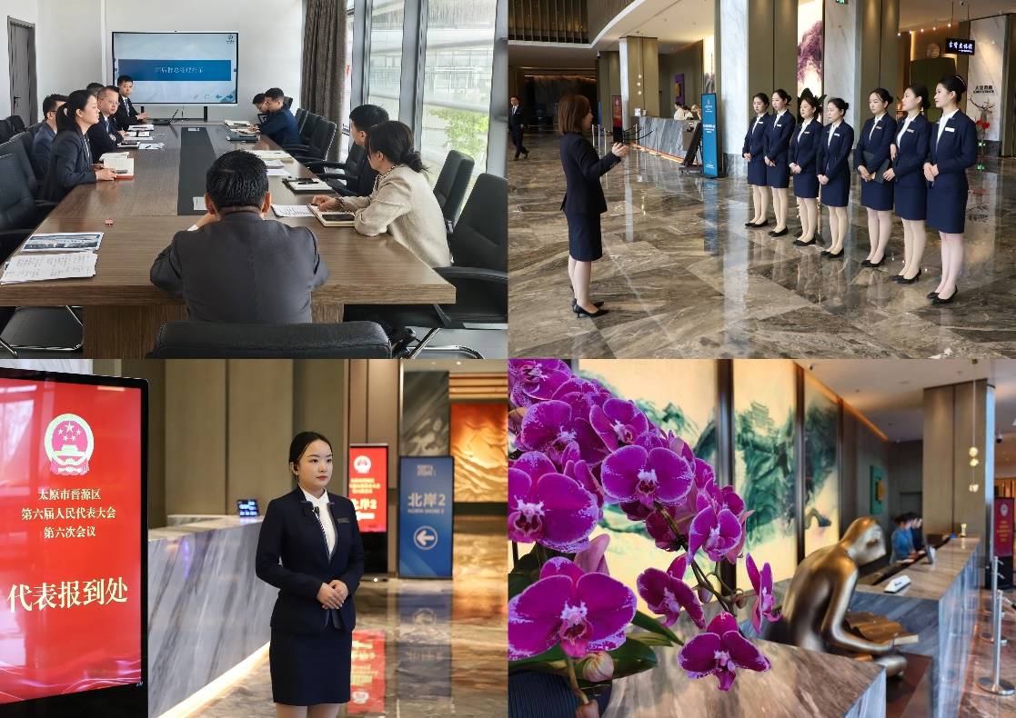 專業服務顯擔當，山西瀟河新城萬達酒店圓滿完成晉源區“兩會”接待任務